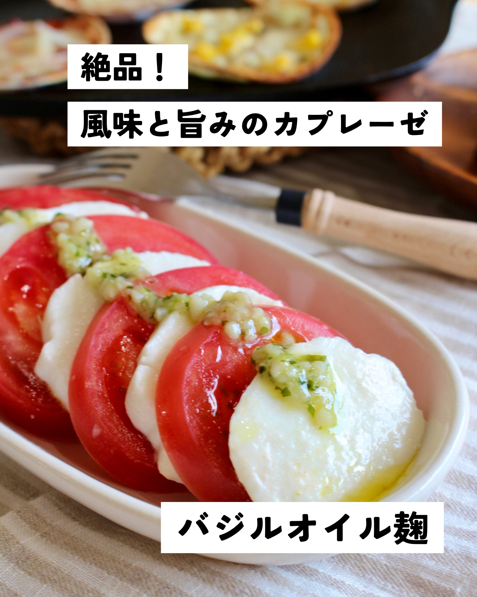 「発酵のごちそう」セット