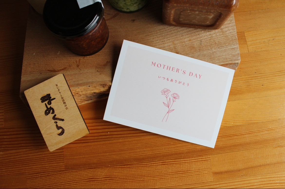 「発酵のごちそう」母の日ギフトセット