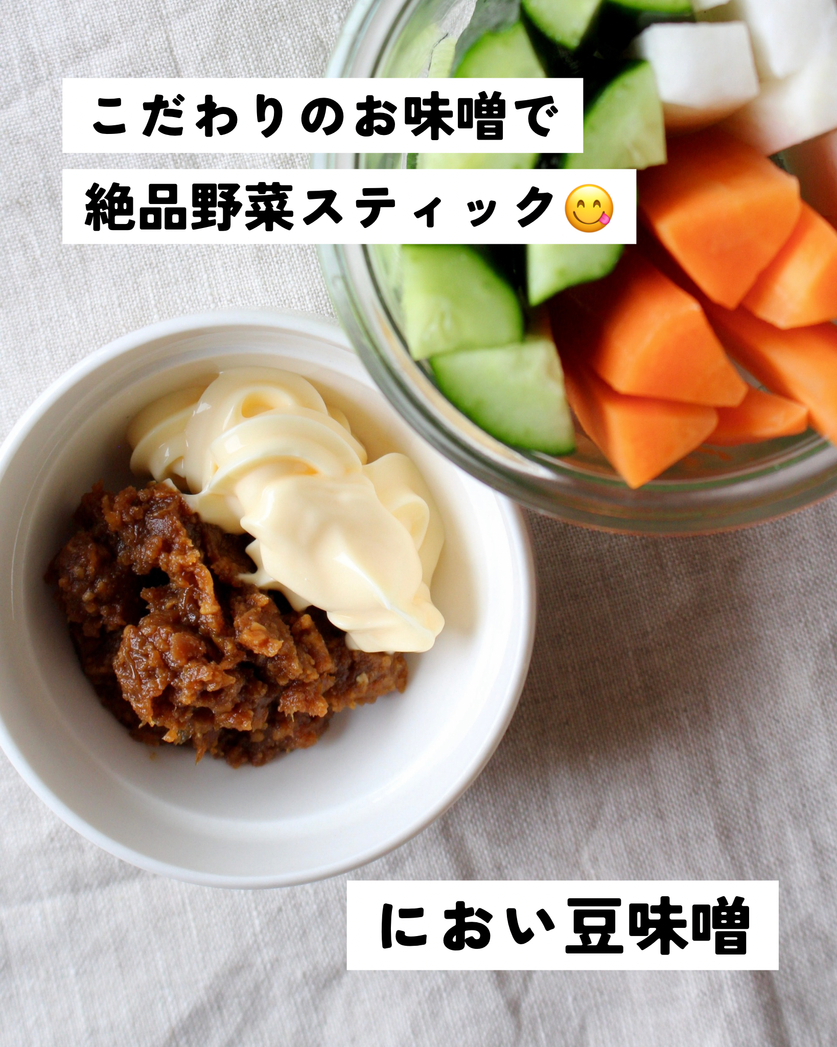 「発酵のごちそう」セット